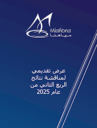 مناقشات نتائج الربع الثاني
