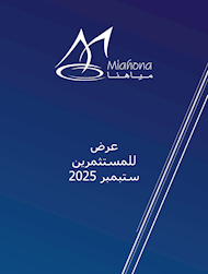 عرض للمستثمرين مؤتمر إي أف جي هيرميس لندن 2025